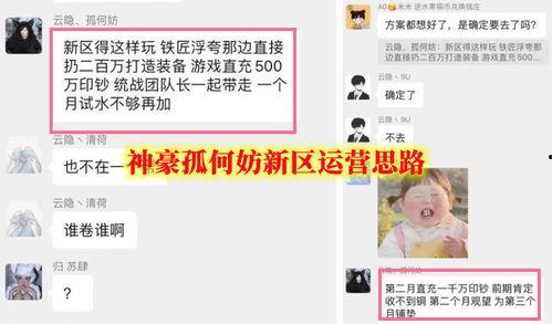 逆水寒最新爆料浮夸,浮夸江湖,再掀风云 第2张 逆水寒最新爆料浮夸,浮夸江湖,再掀风云 第2张